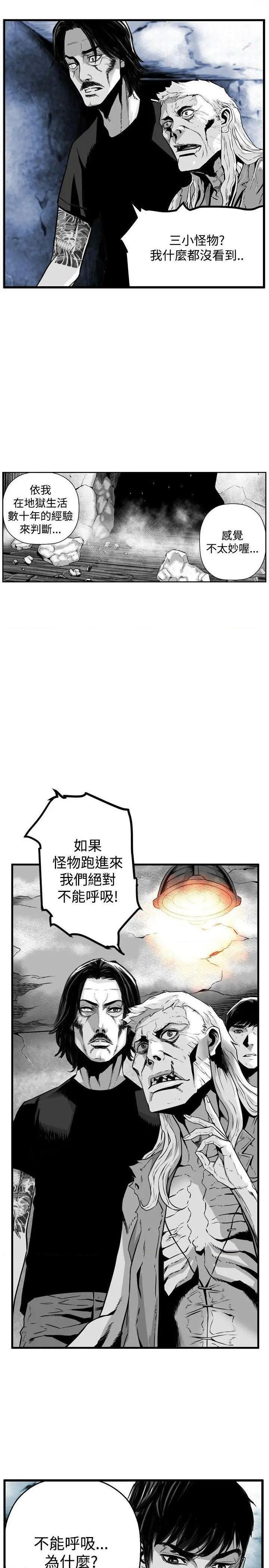 第7圆[h漫]韩漫全集-第7圆-第41話 第40話 无删减无遮挡章节图片 