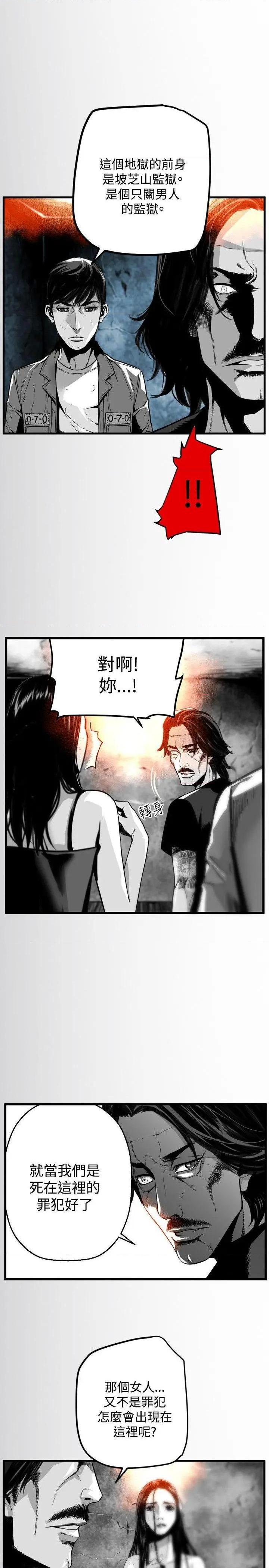 第7圆[h漫]韩漫全集-第7圆-第41話 第40話 无删减无遮挡章节图片 