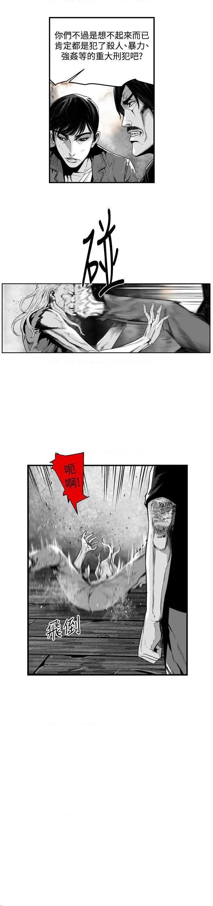 第7圆[h漫]韩漫全集-第7圆-第41話 第40話 无删减无遮挡章节图片 