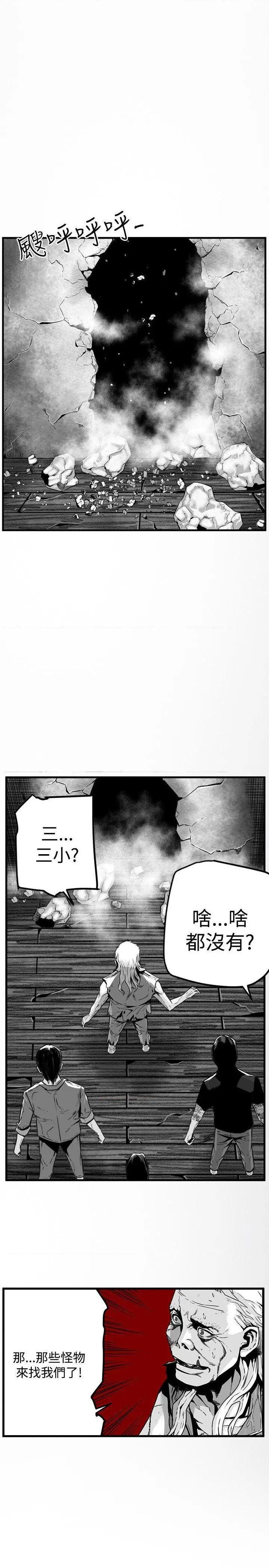 第7圆[h漫]韩漫全集-第7圆-第41話 第40話 无删减无遮挡章节图片 