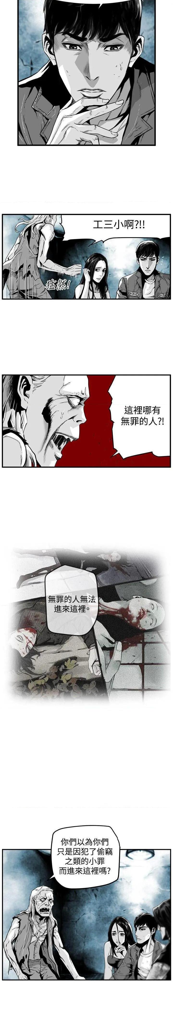 第7圆[h漫]韩漫全集-第7圆-第41話 第40話 无删减无遮挡章节图片 