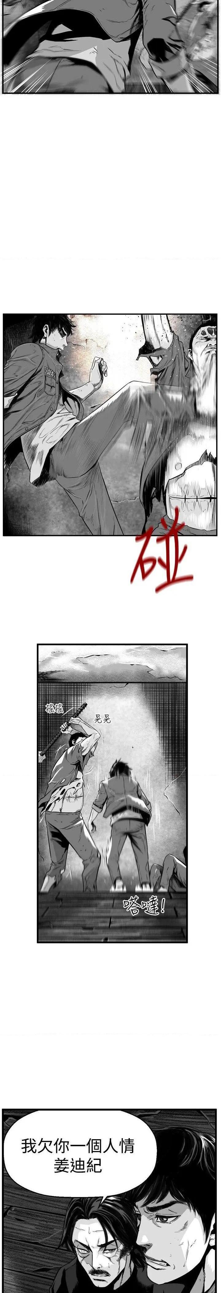 第7圆[h漫]韩漫全集-第7圆-第42話 第41話 无删减无遮挡章节图片 