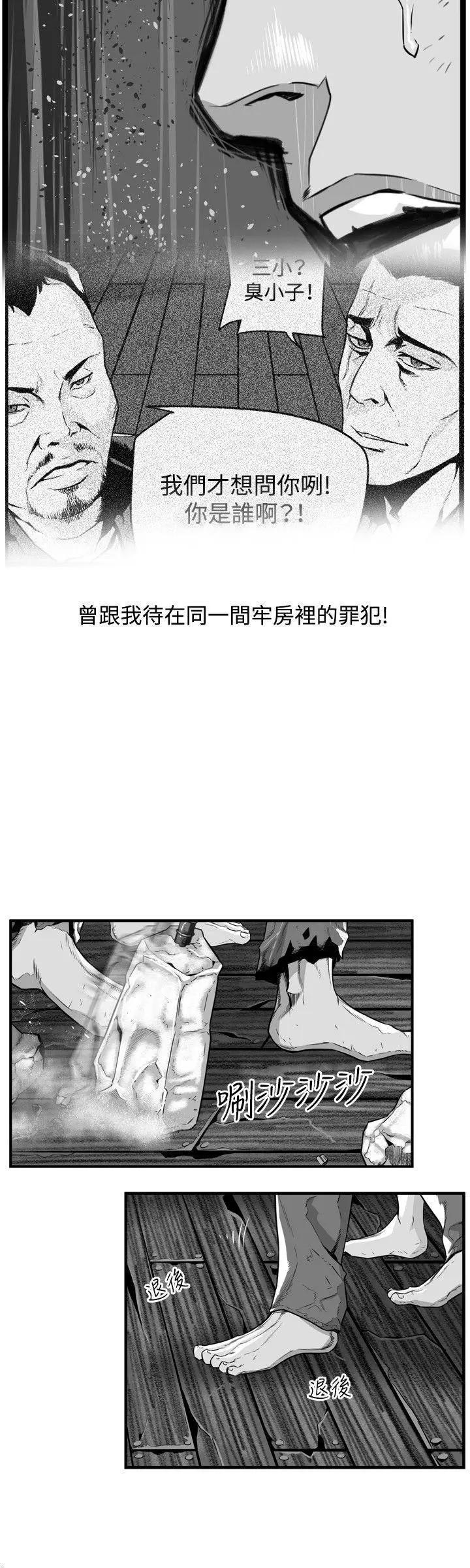 第7圆[h漫]韩漫全集-第7圆-第42話 第41話 无删减无遮挡章节图片 