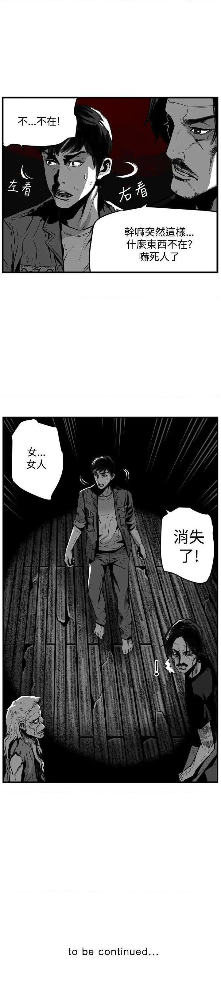 第7圆[h漫]韩漫全集-第7圆-第43話 第42話 无删减无遮挡章节图片 