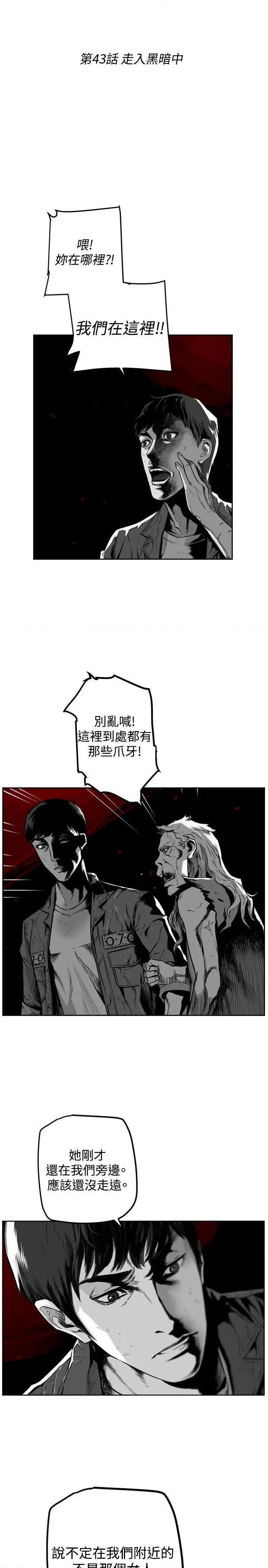 第7圆[h漫]韩漫全集-第7圆-第44話 第43話 无删减无遮挡章节图片 