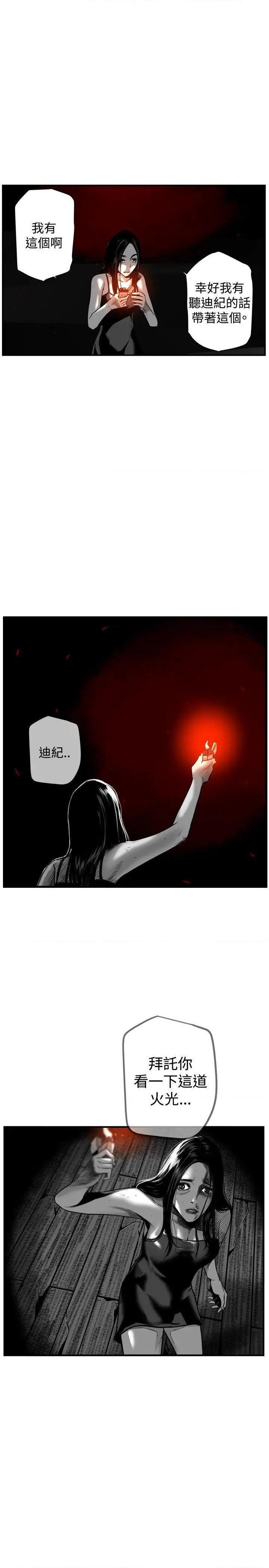 第7圆[h漫]韩漫全集-第7圆-第44話 第43話 无删减无遮挡章节图片 