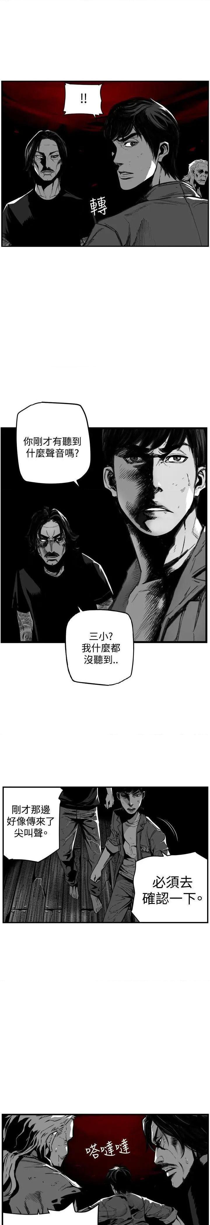 第7圆[h漫]韩漫全集-第7圆-第44話 第43話 无删减无遮挡章节图片 