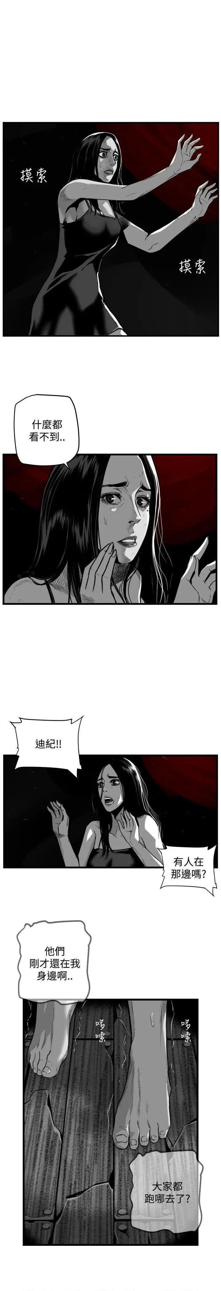 第7圆[h漫]韩漫全集-第7圆-第44話 第43話 无删减无遮挡章节图片 