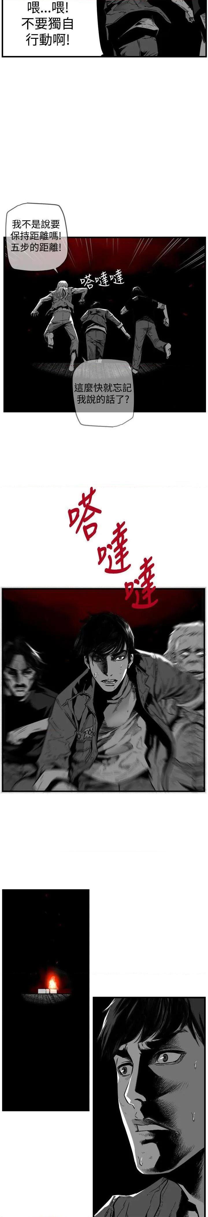 第7圆[h漫]韩漫全集-第7圆-第44話 第43話 无删减无遮挡章节图片 