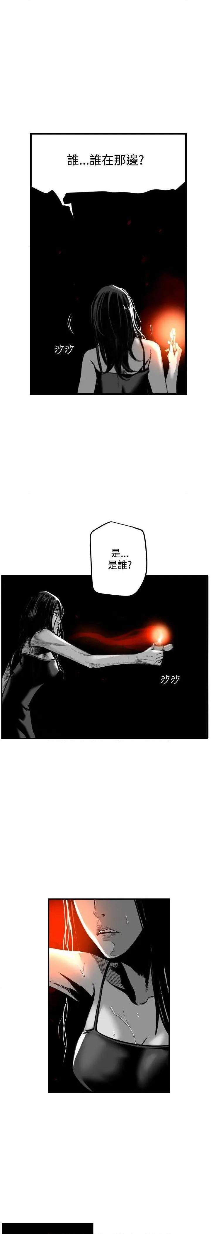 第7圆[h漫]韩漫全集-第7圆-第44話 第43話 无删减无遮挡章节图片 