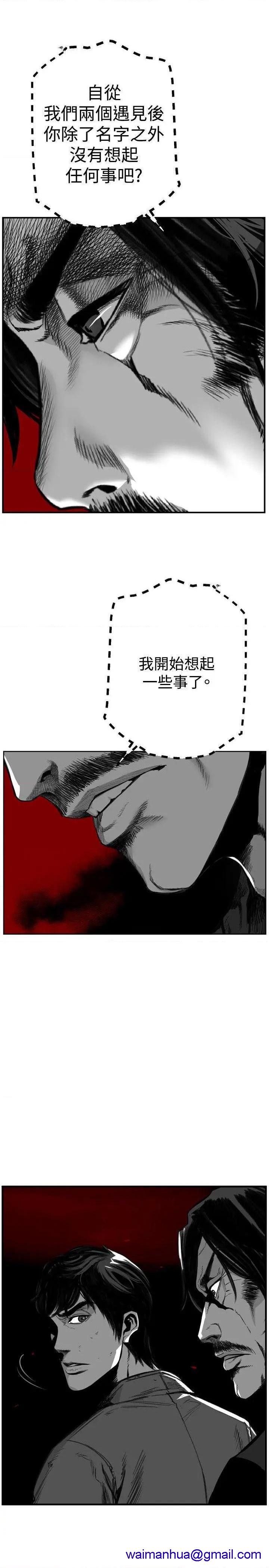 第7圆[h漫]韩漫全集-第7圆-第45話 第44話 无删减无遮挡章节图片 