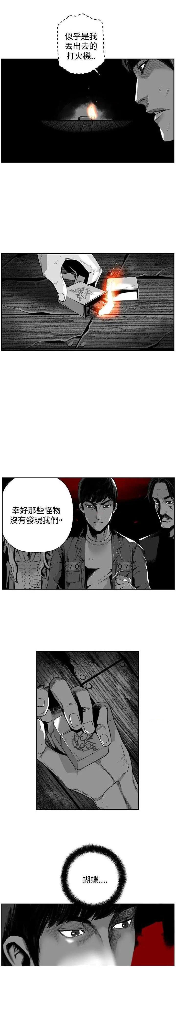 第7圆[h漫]韩漫全集-第7圆-第45話 第44話 无删减无遮挡章节图片 