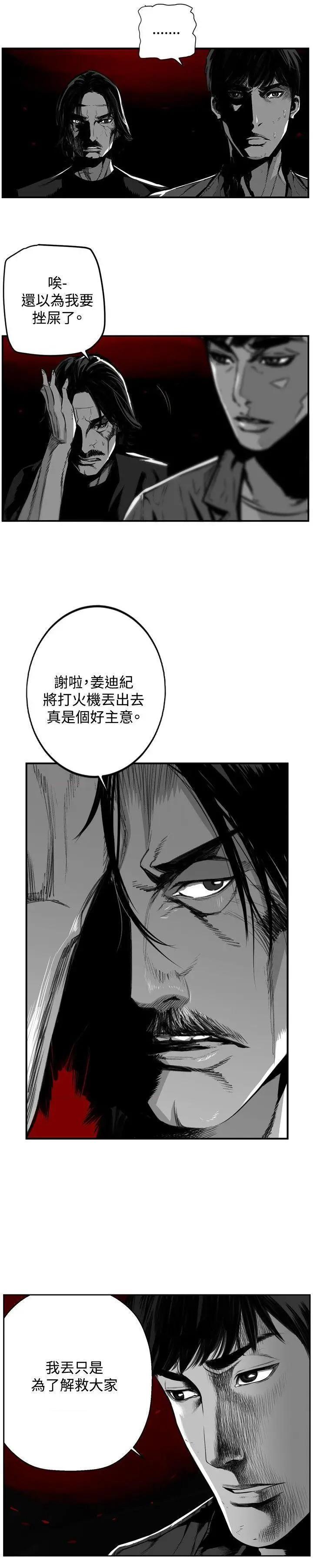 第7圆[h漫]韩漫全集-第7圆-第45話 第44話 无删减无遮挡章节图片 