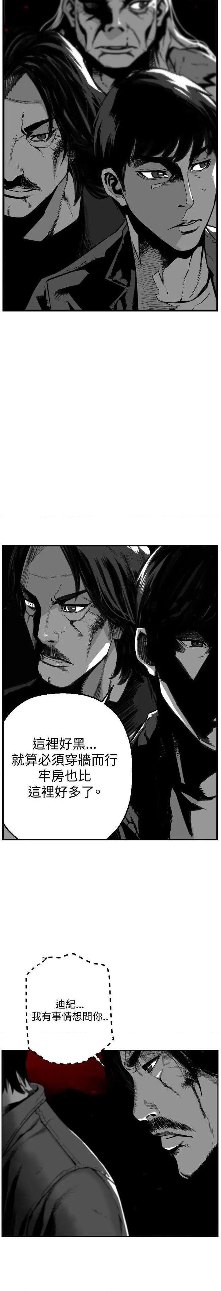 第7圆[h漫]韩漫全集-第7圆-第45話 第44話 无删减无遮挡章节图片 
