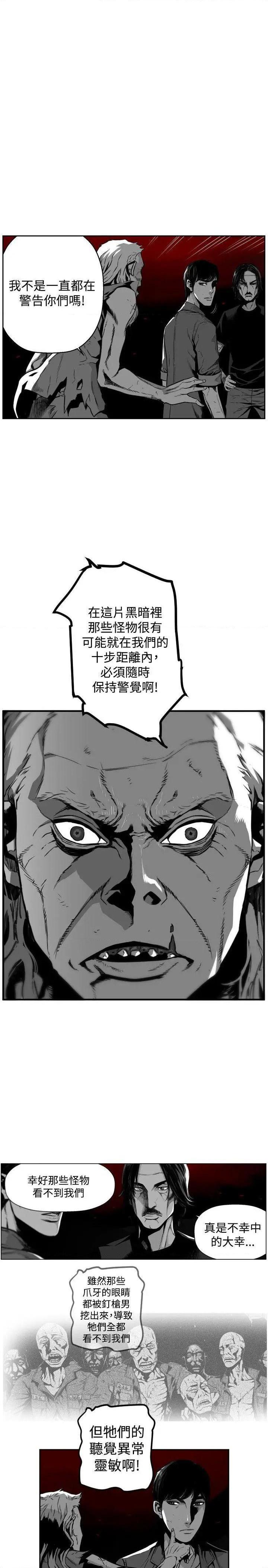 第7圆[h漫]韩漫全集-第7圆-第45話 第44話 无删减无遮挡章节图片 