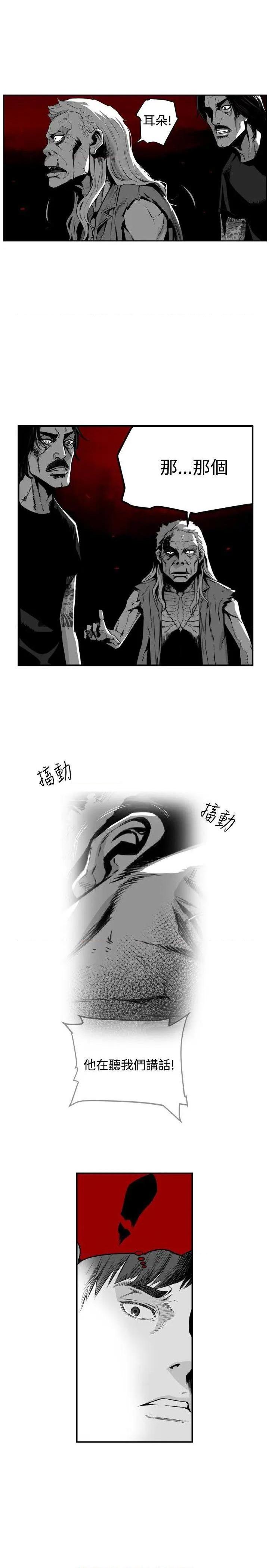 第7圆[h漫]韩漫全集-第7圆-第46話 第45話 无删减无遮挡章节图片 