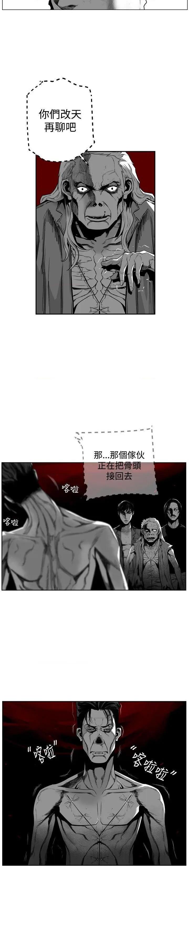 第7圆[h漫]韩漫全集-第7圆-第46話 第45話 无删减无遮挡章节图片 