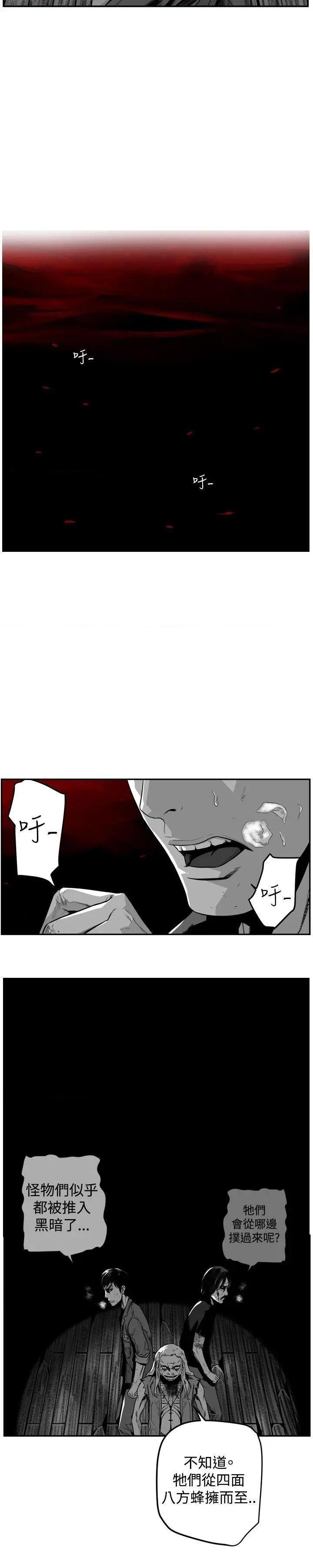 第7圆[h漫]韩漫全集-第7圆-第46話 第45話 无删减无遮挡章节图片 