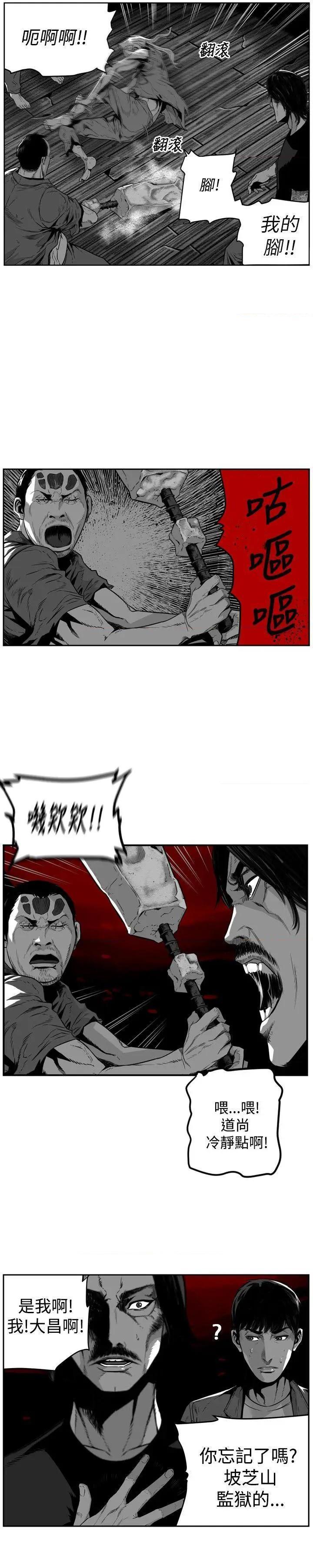 第7圆[h漫]韩漫全集-第7圆-第47話 第46話 无删减无遮挡章节图片 