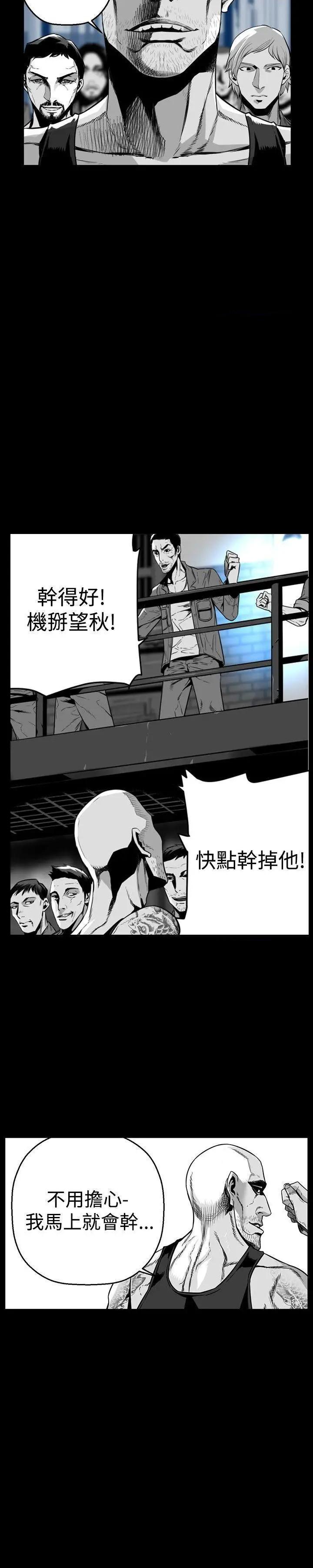 第7圆[h漫]韩漫全集-第7圆-第48話 第47話 无删减无遮挡章节图片 