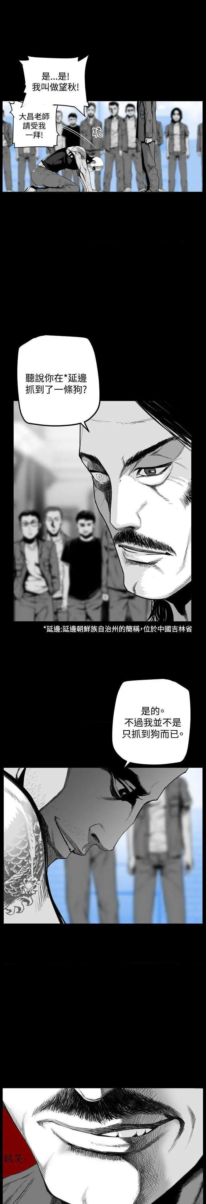 第7圆[h漫]韩漫全集-第7圆-第48話 第47話 无删减无遮挡章节图片 