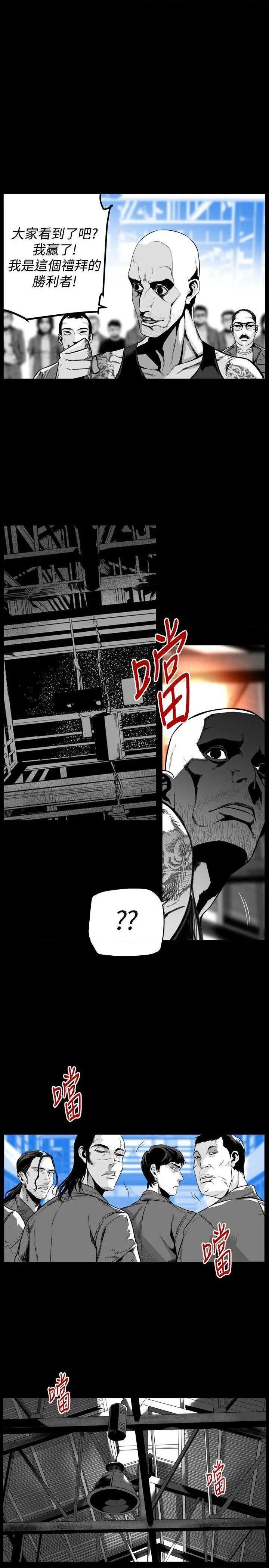 第7圆[h漫]韩漫全集-第7圆-第48話 第47話 无删减无遮挡章节图片 