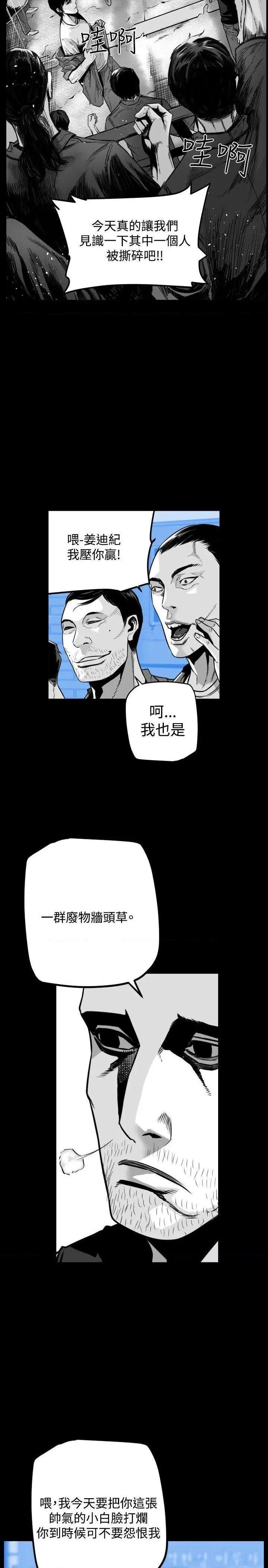 第7圆[h漫]韩漫全集-第7圆-第50話 第49話 无删减无遮挡章节图片 