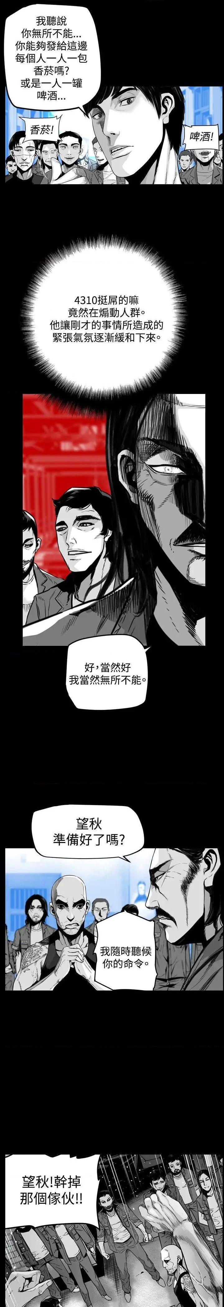 第7圆[h漫]韩漫全集-第7圆-第50話 第49話 无删减无遮挡章节图片 