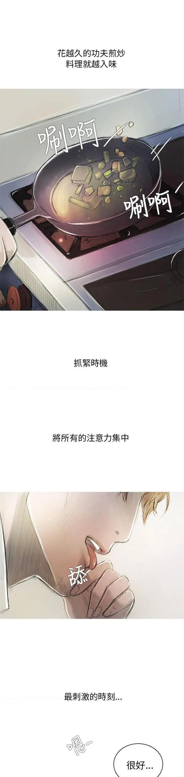 开发性味蕾[h漫]韩漫全集-开发性味蕾-第1話 开发性味蕾 无删减无遮挡章节图片 