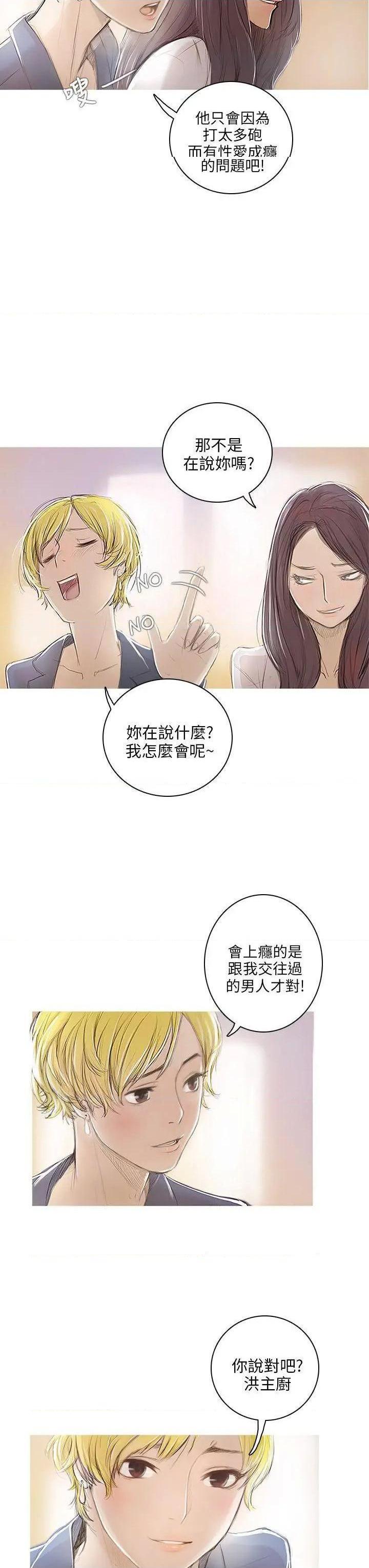 开发性味蕾[h漫]韩漫全集-开发性味蕾-第1話 开发性味蕾 无删减无遮挡章节图片 