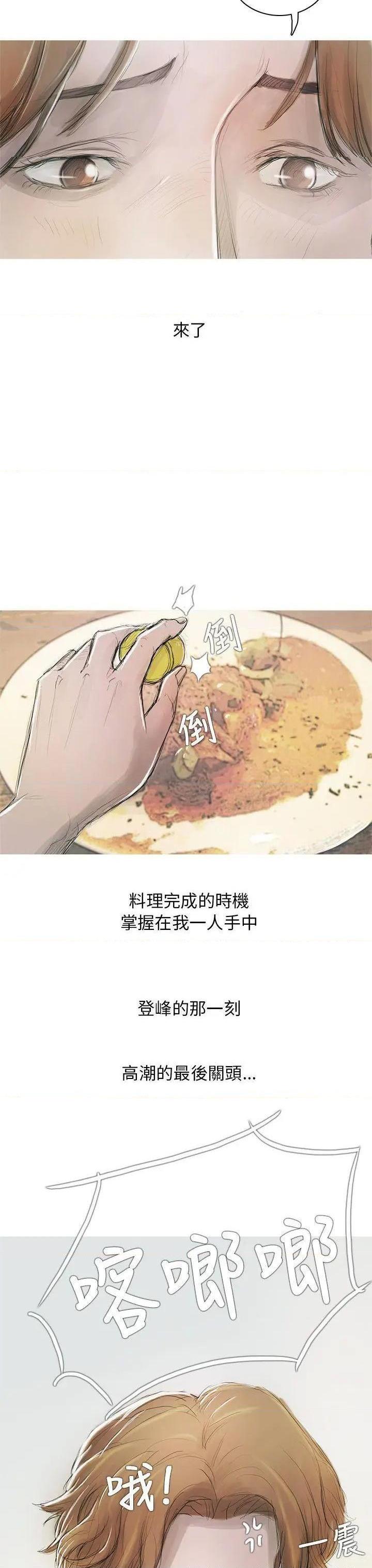 开发性味蕾[h漫]韩漫全集-开发性味蕾-第1話 开发性味蕾 无删减无遮挡章节图片 