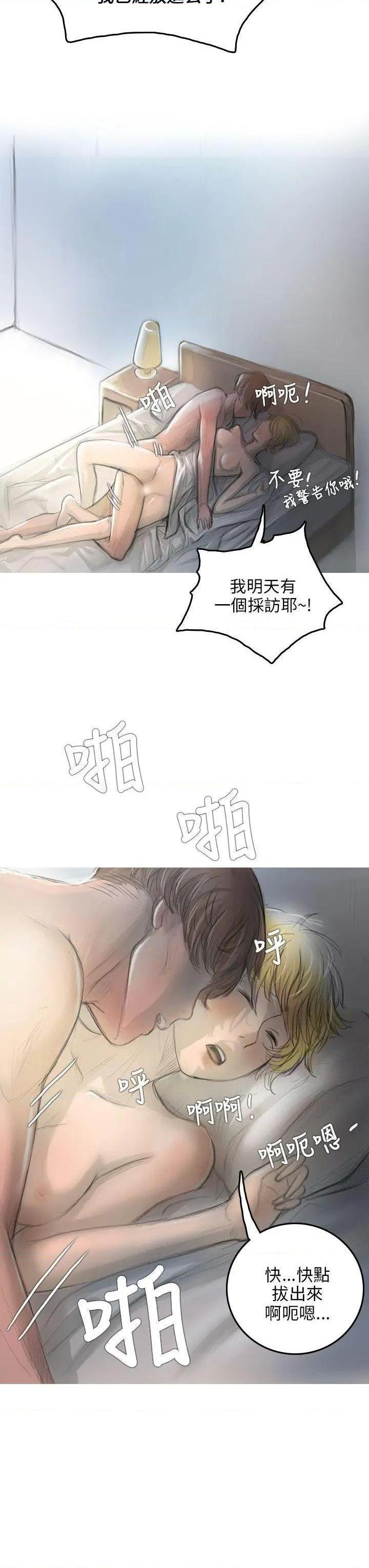 开发性味蕾[h漫]韩漫全集-开发性味蕾-第2話 第2話 无删减无遮挡章节图片 