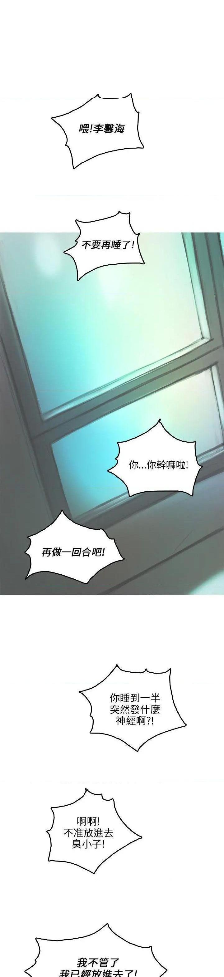 开发性味蕾[h漫]韩漫全集-开发性味蕾-第2話 第2話 无删减无遮挡章节图片 