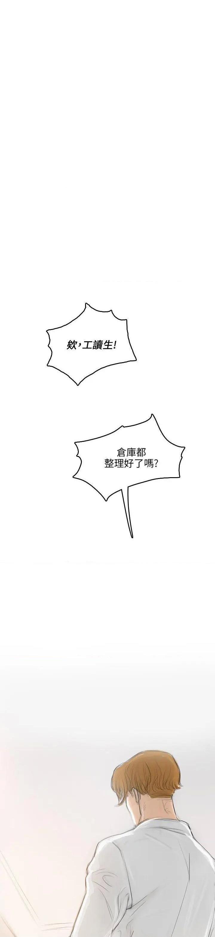 开发性味蕾[h漫]韩漫全集-开发性味蕾-第2話 第2話 无删减无遮挡章节图片 