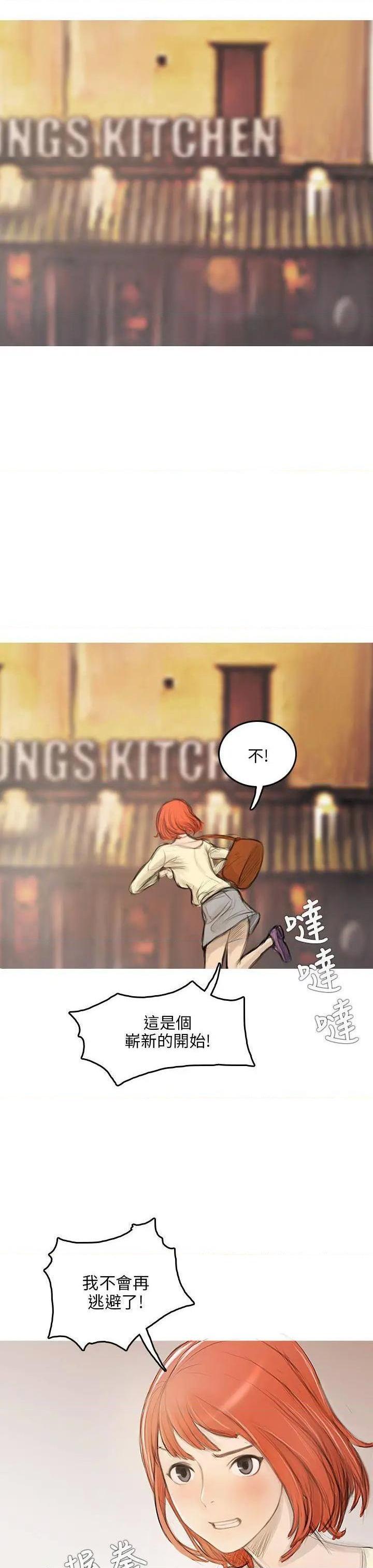 开发性味蕾[h漫]韩漫全集-开发性味蕾-第2話 第2話 无删减无遮挡章节图片 