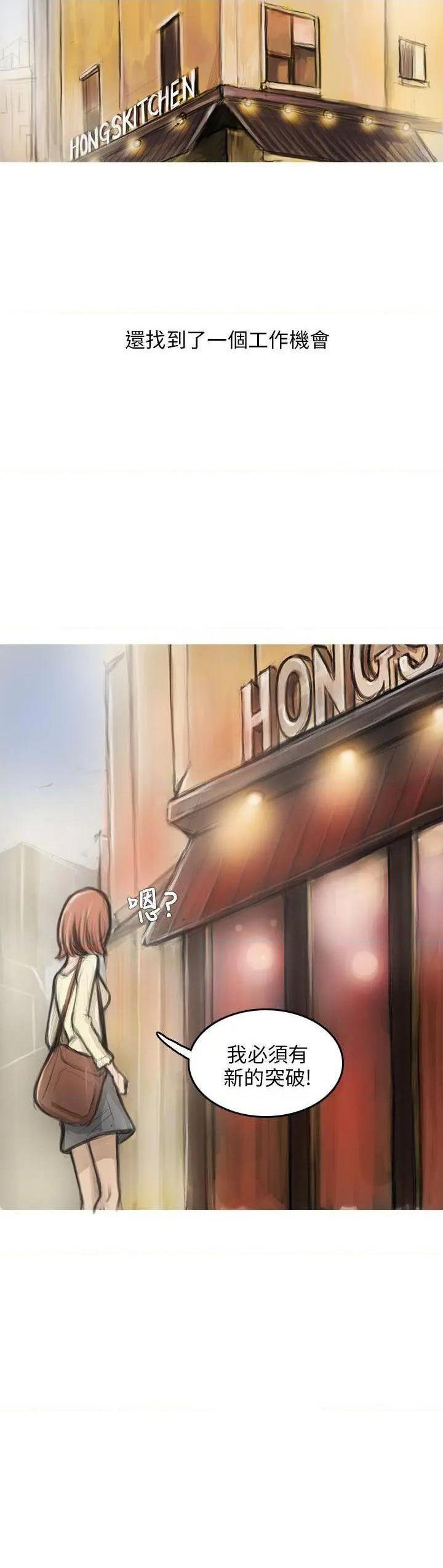 开发性味蕾[h漫]韩漫全集-开发性味蕾-第2話 第2話 无删减无遮挡章节图片 