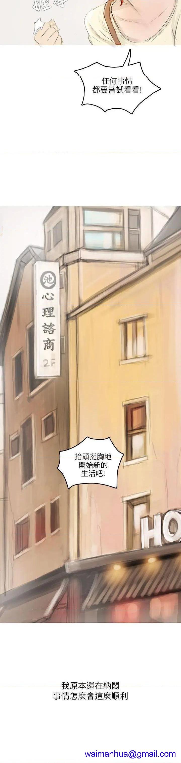 开发性味蕾[h漫]韩漫全集-开发性味蕾-第2話 第2話 无删减无遮挡章节图片 