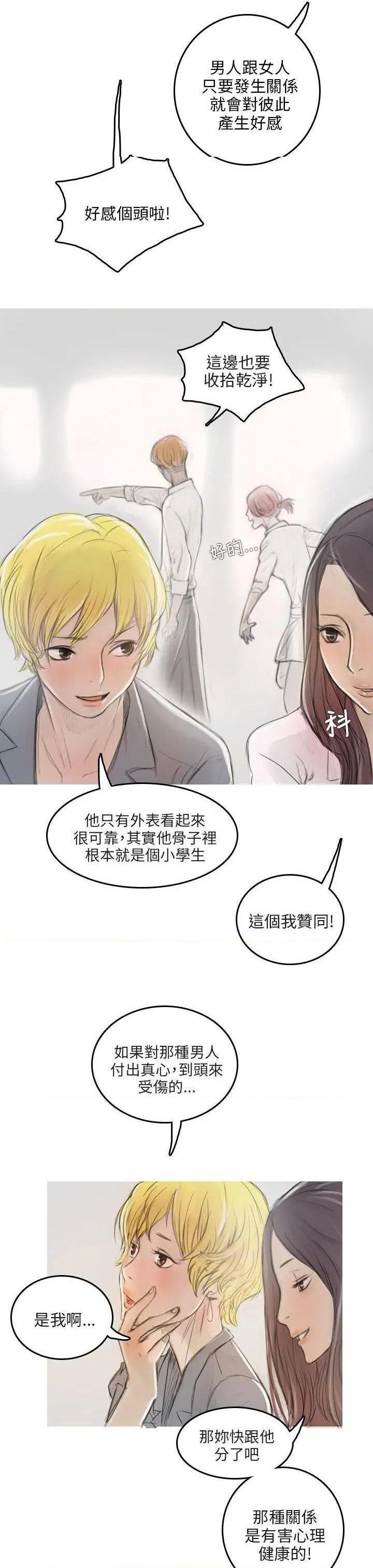 开发性味蕾[h漫]韩漫全集-开发性味蕾-第2話 第2話 无删减无遮挡章节图片 