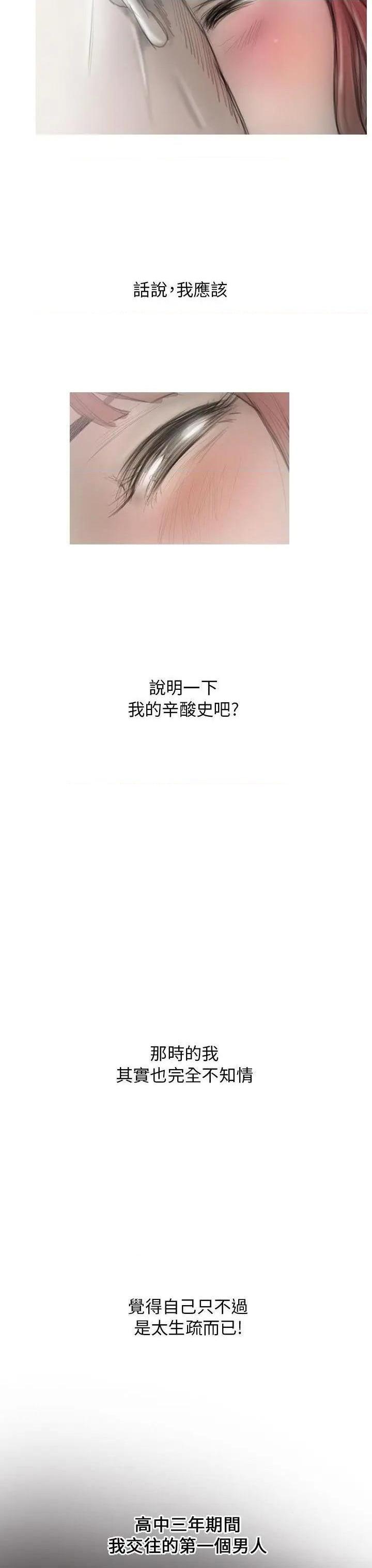 开发性味蕾[h漫]韩漫全集-开发性味蕾-第3話 第3話 无删减无遮挡章节图片 