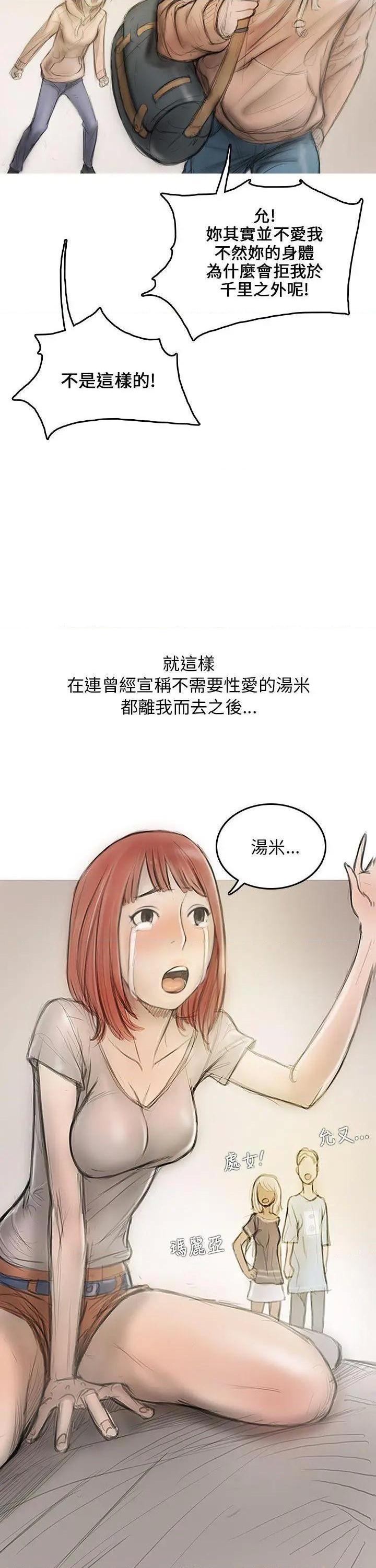 开发性味蕾[h漫]韩漫全集-开发性味蕾-第3話 第3話 无删减无遮挡章节图片 
