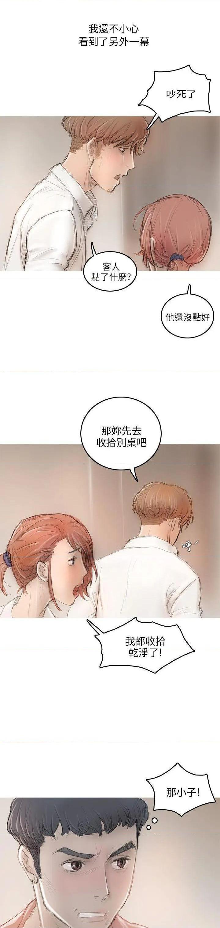 开发性味蕾[h漫]韩漫全集-开发性味蕾-第5話 第5話 无删减无遮挡章节图片 