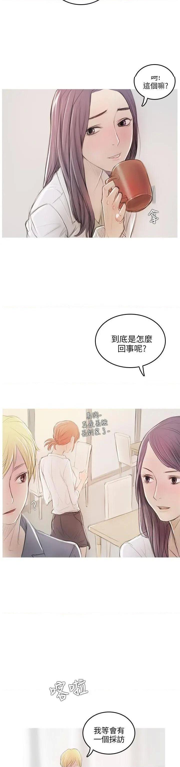 开发性味蕾[h漫]韩漫全集-开发性味蕾-第5話 第5話 无删减无遮挡章节图片 