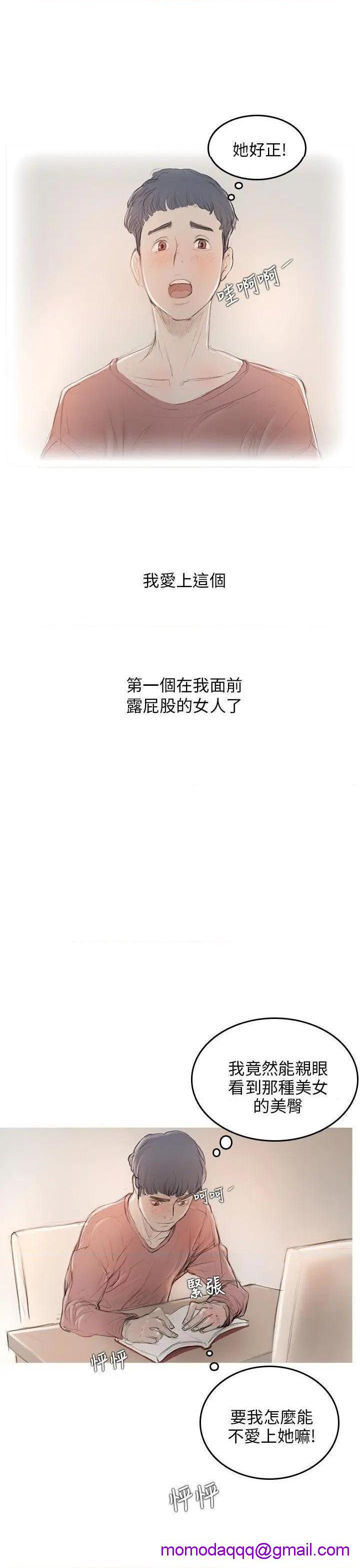开发性味蕾[h漫]韩漫全集-开发性味蕾-第5話 第5話 无删减无遮挡章节图片 