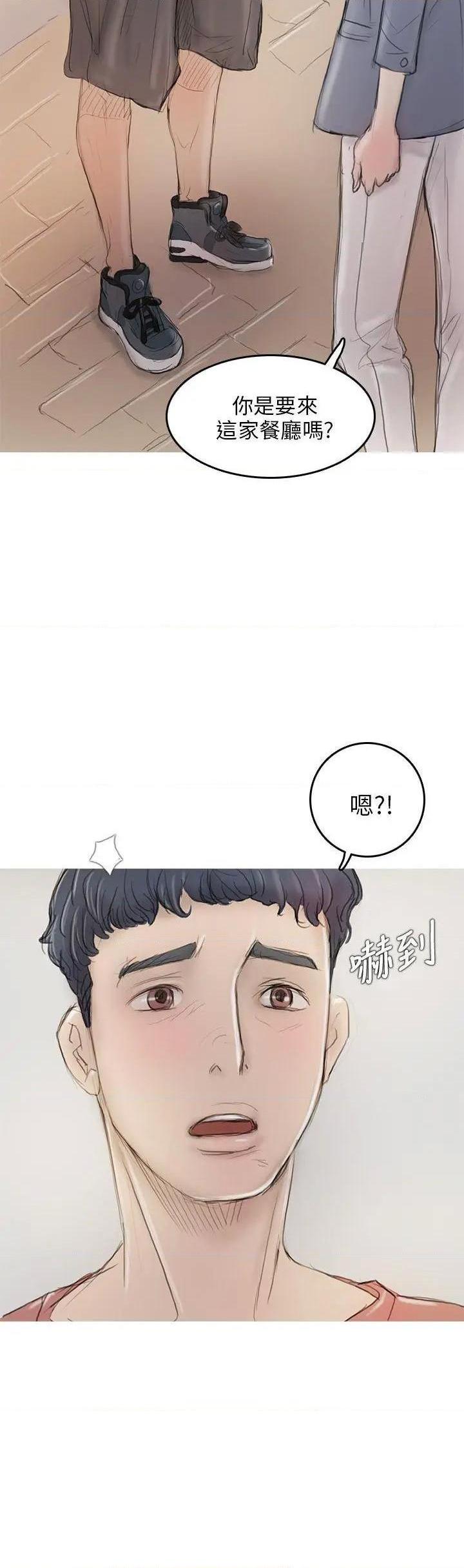 开发性味蕾[h漫]韩漫全集-开发性味蕾-第5話 第5話 无删减无遮挡章节图片 