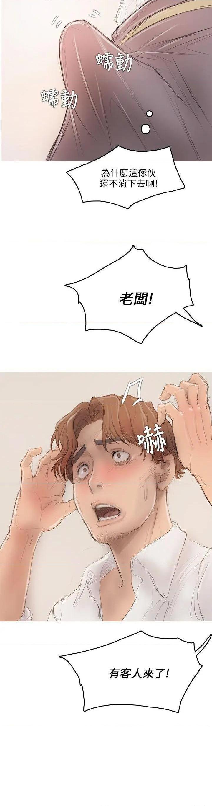 开发性味蕾[h漫]韩漫全集-开发性味蕾-第5話 第5話 无删减无遮挡章节图片 