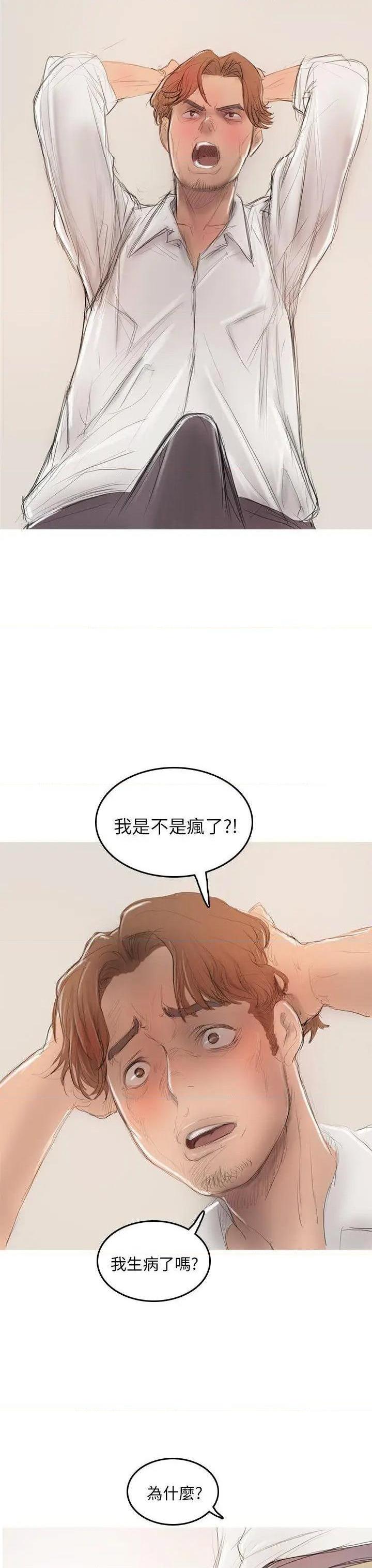 开发性味蕾[h漫]韩漫全集-开发性味蕾-第5話 第5話 无删减无遮挡章节图片 