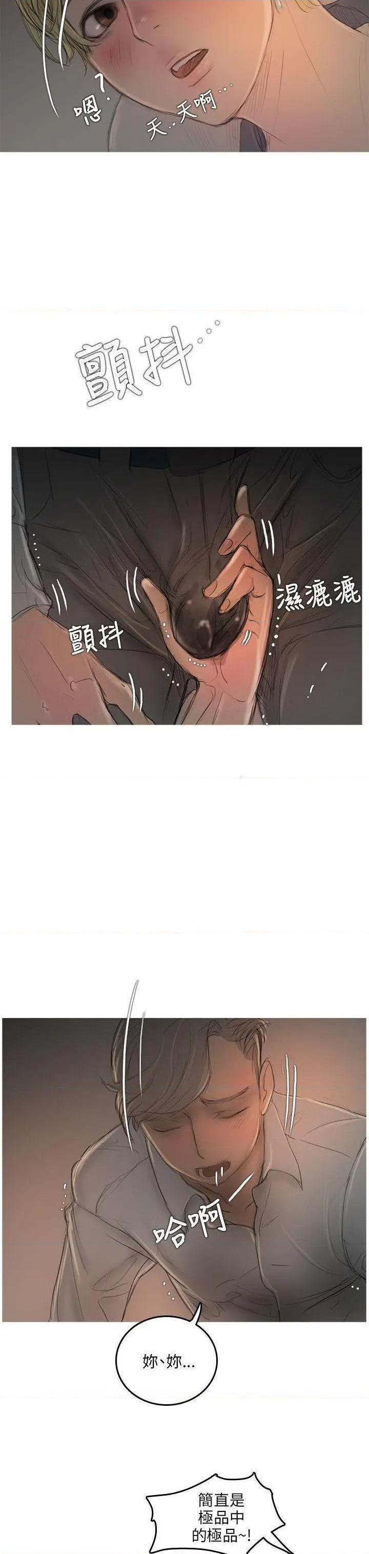 开发性味蕾[h漫]韩漫全集-开发性味蕾-第7話 第7話 无删减无遮挡章节图片 