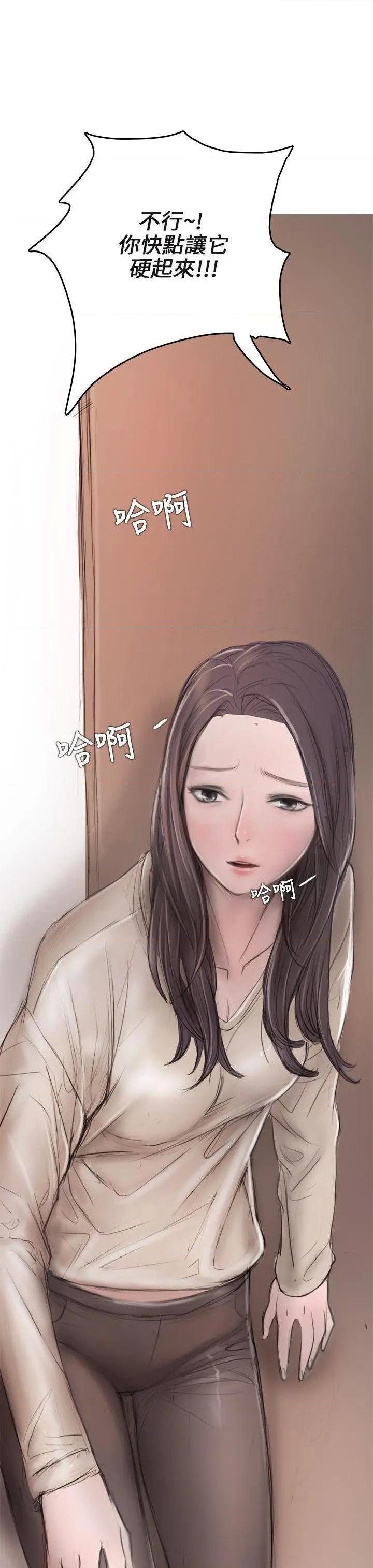 开发性味蕾[h漫]韩漫全集-开发性味蕾-第7話 第7話 无删减无遮挡章节图片 