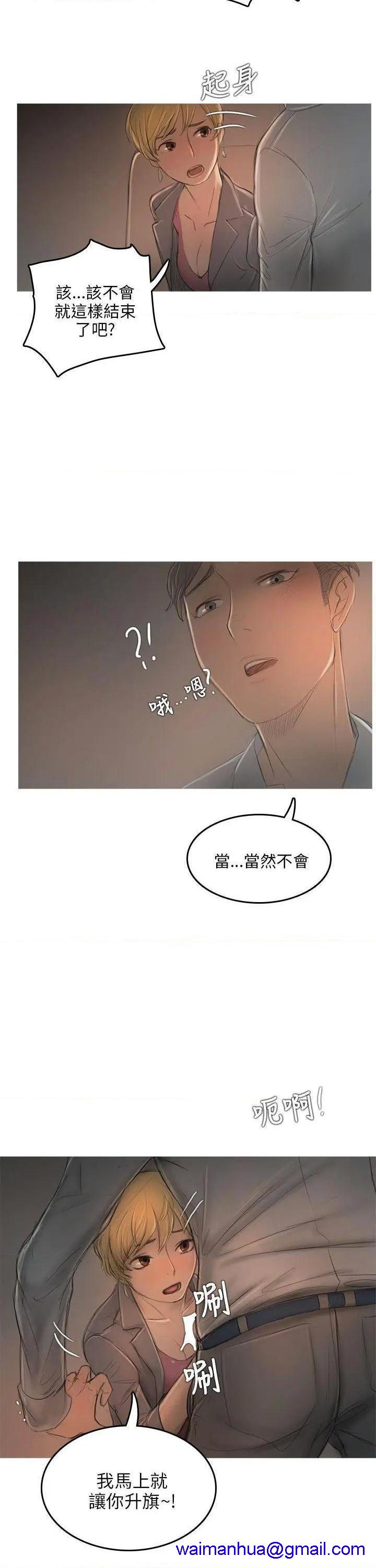 开发性味蕾[h漫]韩漫全集-开发性味蕾-第7話 第7話 无删减无遮挡章节图片 