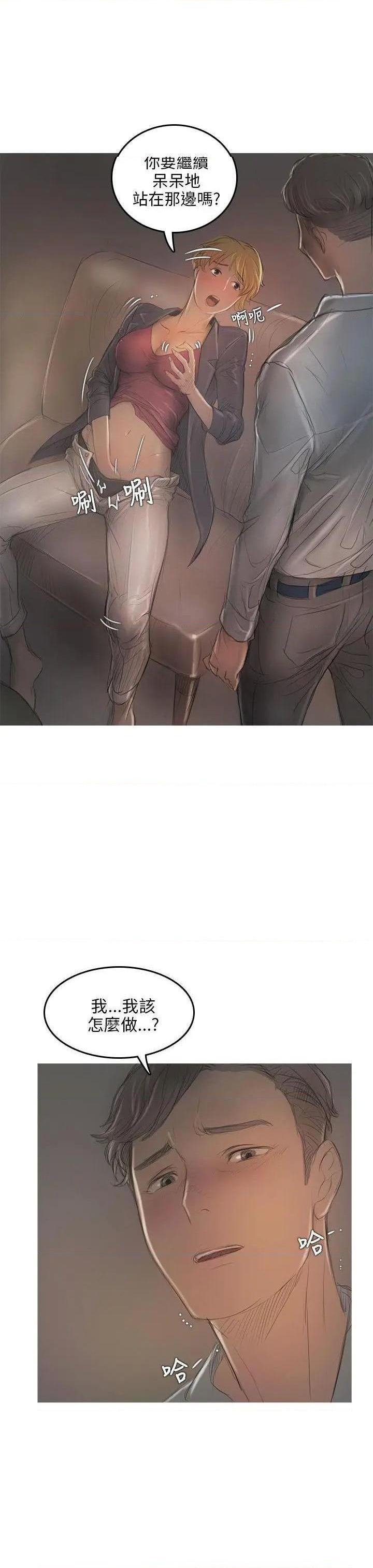 开发性味蕾[h漫]韩漫全集-开发性味蕾-第7話 第7話 无删减无遮挡章节图片 